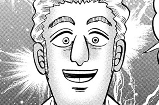 第１７３話 栗栖 표지