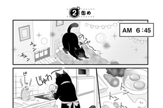 3화 ２缶め 표지