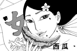 49화 ４９ 西瓜 ＳＵＩＫＡ 표지