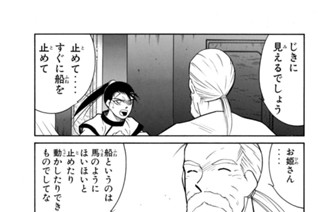 第４話 （２） 표지