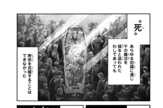 第１話 転生賢者、ゴブリンに拾われる 표지