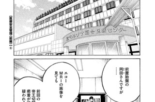 ＴＲＡＣＫ７６ 医療安全管理〈前編〉（６） 표지