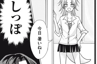 第１６話 キミと私のしっぽ記念日 표지