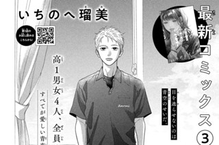 第１４話 ピュアでいられない大谷くん（４）（１） 표지