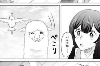 第十二話 小鳥の一撃、陰謀を砕く① 표지