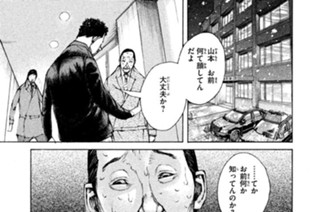 ＃１０３ ．真相 표지