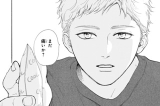 ｅｐｉｓｏｄｅ２１ こぼれる秘密（４） 표지