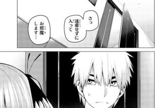 第４４話 七つのさよなら⑥ 표지