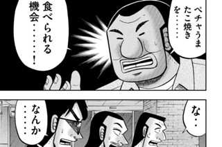 第１４５話 蛸焼 표지