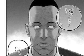 第３６話 バベル② 표지