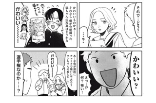 おまけ⑫ かわいい 표지
