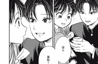 第九話 節約 표지