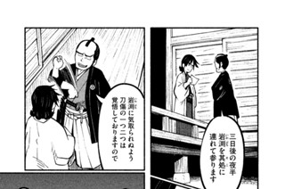 23화 第弐拾七話 표지