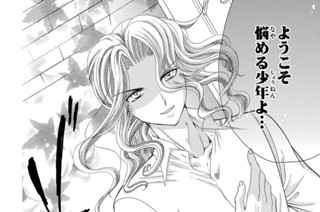 ＥＰＩＳＯＤＥ ２０ 渚のクリスマス② 표지