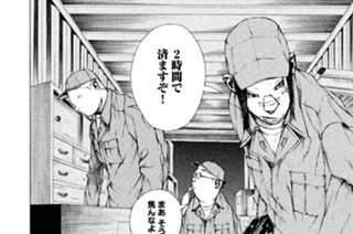 ＃１３ ．押し買い業者（偽）をタタけ！！（三） 표지
