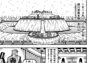 第二百三十四席 ２人の新世界 표지