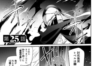 第２５話 표지