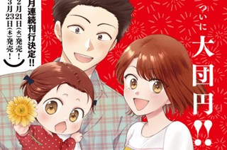 147화 最終話 日々を重ねて 표지