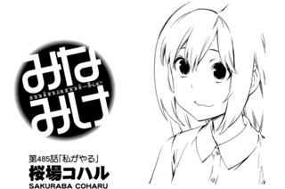 第４８５話 私がやる 표지