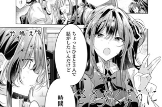 第46話 本音と、謝罪と、これからと。(1) 표지