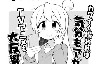 第71話 まひろと自撮りブーム 표지