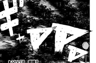 Vol.１１６ 明暗！！ 표지