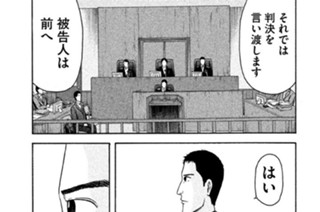 第２９話 「それでもそれでも僕はやってない」 표지