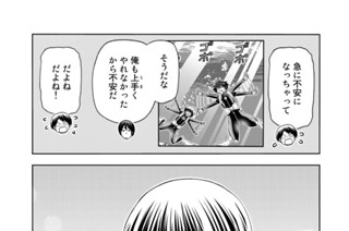 第８１話後編 シャークスクランブル 표지