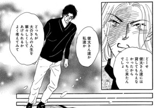 第３４話 パリの不穏② 표지
