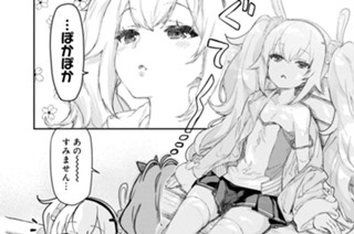 第1話 ‐起動‐碧を臨む少女たち(2) 표지