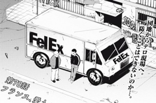 第７８話 フランス、愛とセレブと団地③ 표지
