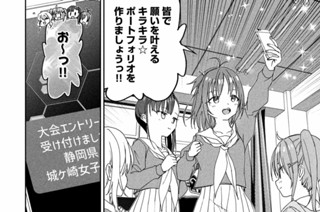 第１０話 キラキラ☆ポートフォリオ② 표지