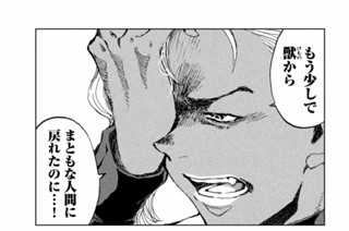 第６５話 Ｍｉｄｎｉｇｈｔ Ｍｏｏｎ Ｄｒｉｖｅ 표지