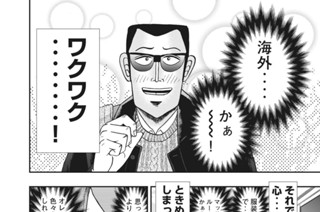 第７３話 転職 표지