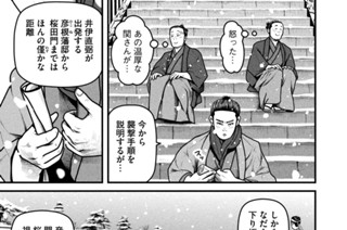 第二十七話 桜田門外の変開始 표지