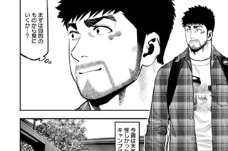 第６９話 표지