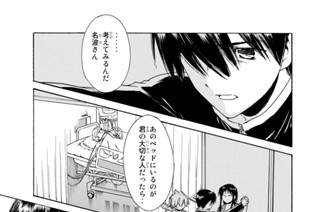 ＃５ 渡された手紙と消えた伝説 표지