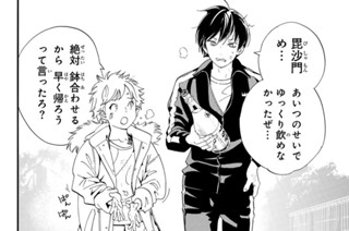 119화 【最終話】［ジャージの神と］(2) 표지
