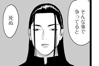 第５１話 「５人の裏切り者」 표지