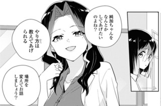 シフト.56 お姉様のために(3) 표지
