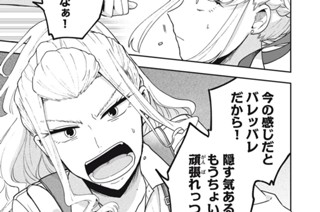 43화 第２２_②話 綴ぐ 표지