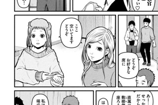 その１５３ 霊長類の発情期 표지