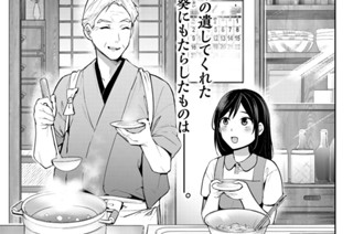第９話 あやかしとの約束を忘れてはならぬ 표지