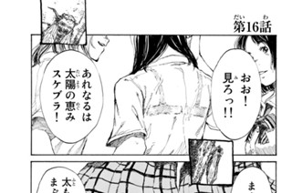 第１６話 표지
