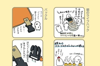 19화 １９．朝のライフハック 표지