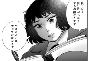 第１９話 林川歌（３） 표지