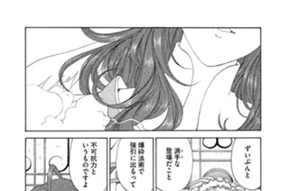 chapter.286 異種族恋愛審問システム 표지