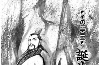 その二百二 誕生の宴 표지