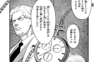 第４４話 中身と外側① 표지