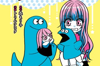 第９３話 どすこい 표지